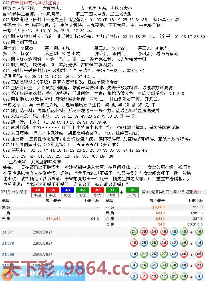 ：五星报